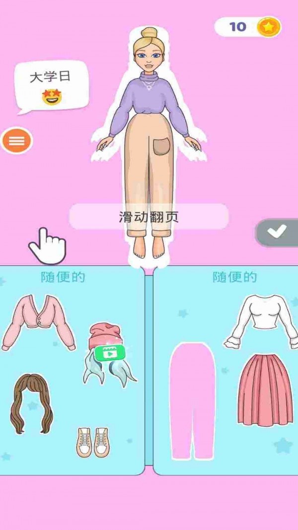 可爱女孩化妆截图1