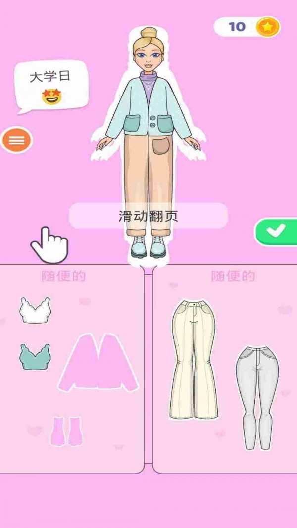 可爱女孩化妆截图2