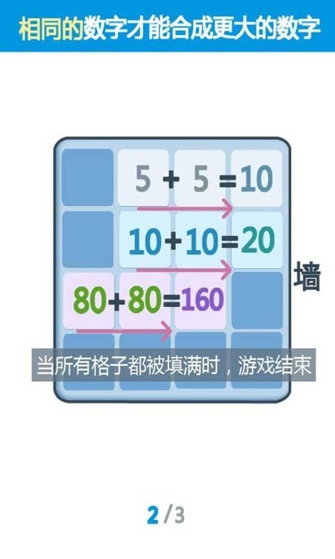 小五爱消除截图2