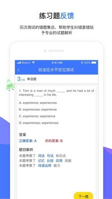 试达诊断猫截图4