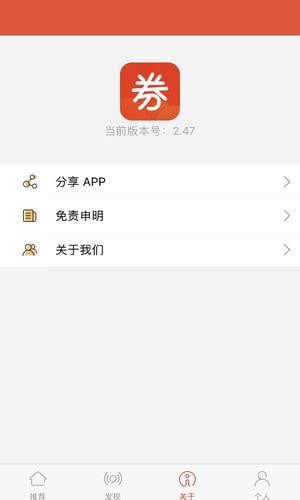 gogo券截图2