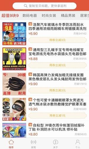gogo券截图4