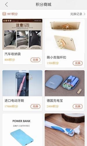 gogo券截图3