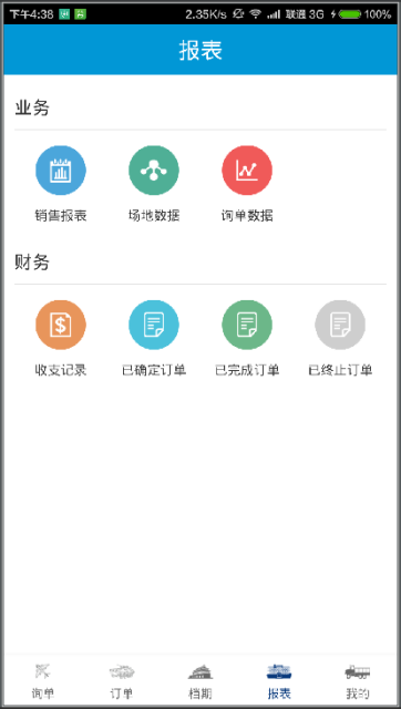 会场云截图4