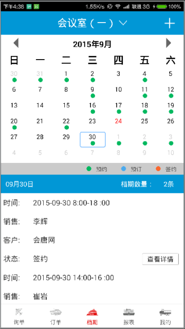 会场云截图3