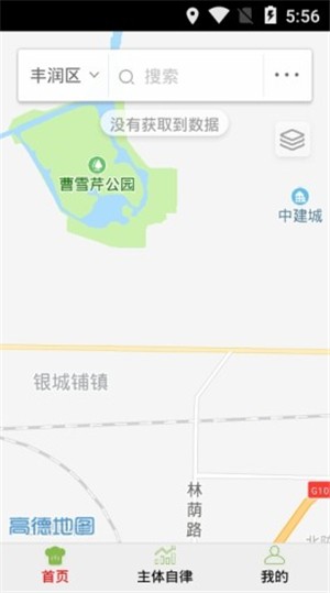 丰润阳光生产截图3