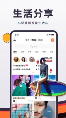 flow短视频截图2