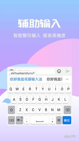 打出表情包截图3