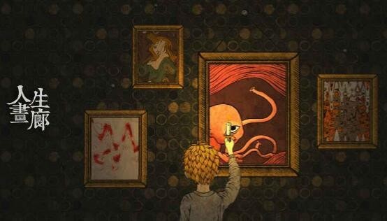 人生画廊截图4