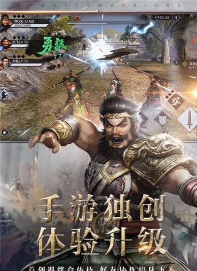 真三国无双霸截图5