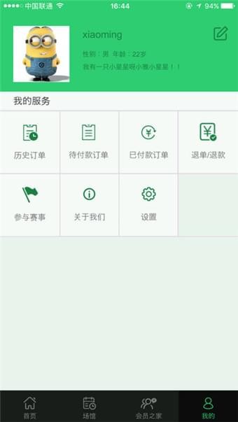 运动合肥截图1