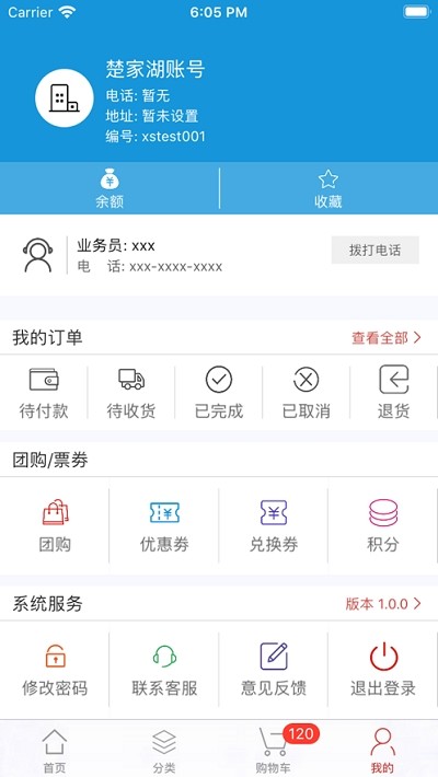 锦和到店截图4