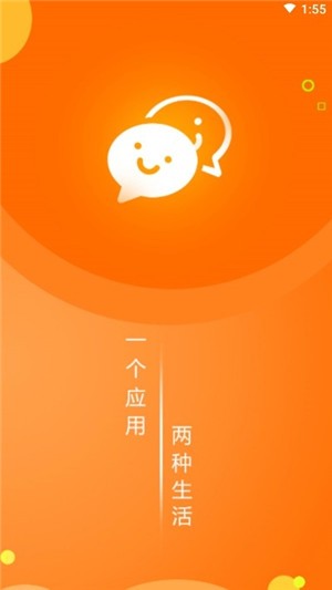 微信分身截图1