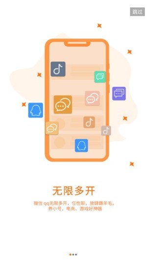 微信分身截图3