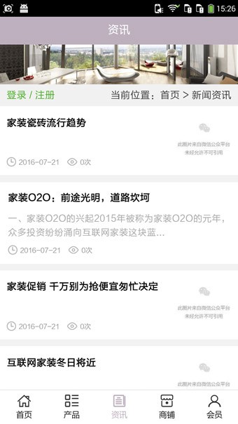 西安家装网截图1