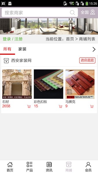 西安家装网截图2