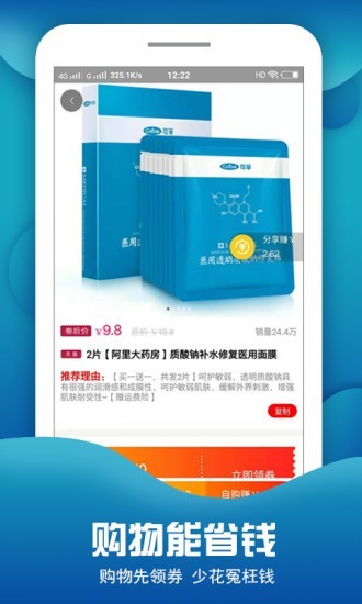 惠享优品截图4