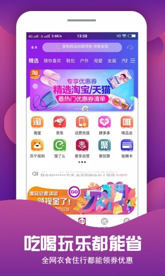 惠享优品截图3