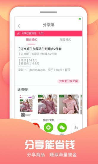 惠享优品截图5