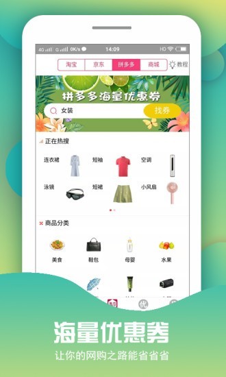 惠享优品截图2