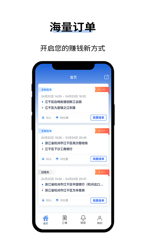 人人巴士截图1