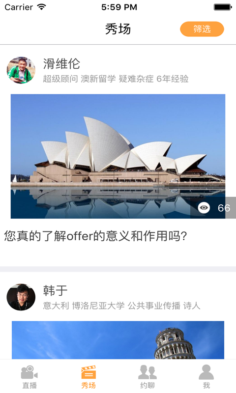 在外留学截图3