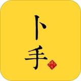 心灵卜手