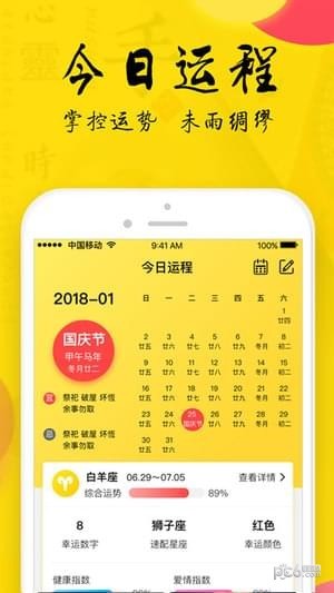 心灵卜手截图3