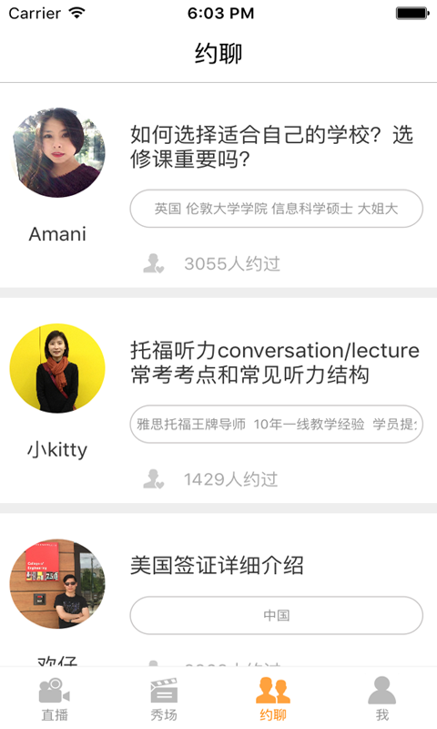 在外留学截图4