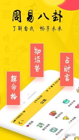 心灵卜手截图5