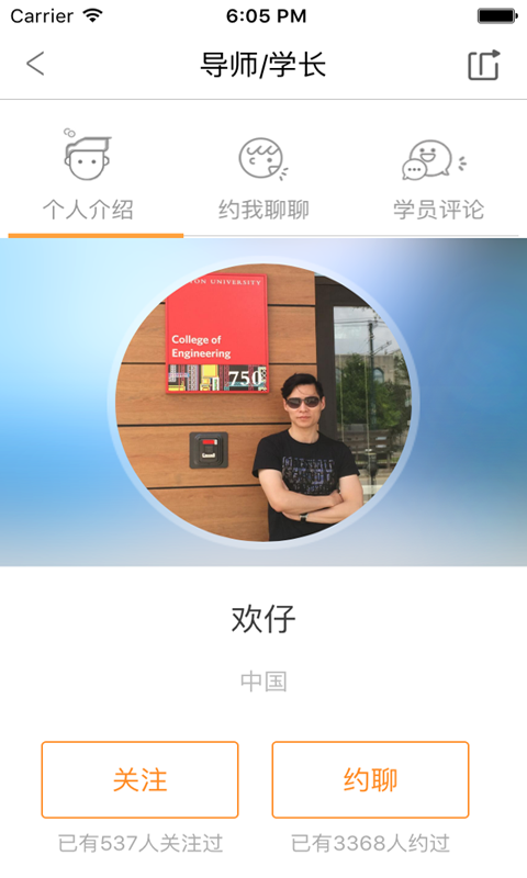 在外留学截图5