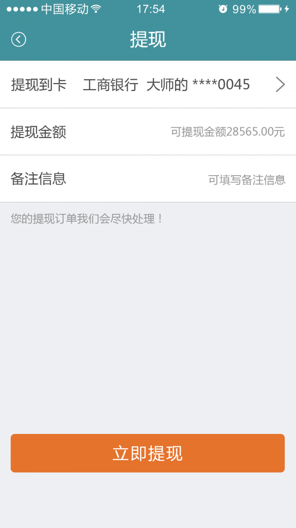 好工人截图4