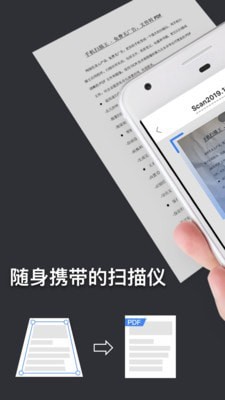 手机扫描截图1