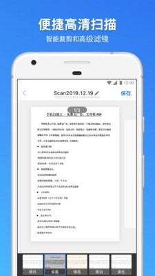 手机扫描截图4