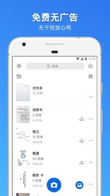 手机扫描截图3