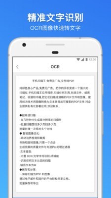 手机扫描截图5