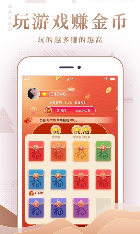 小康头条截图1