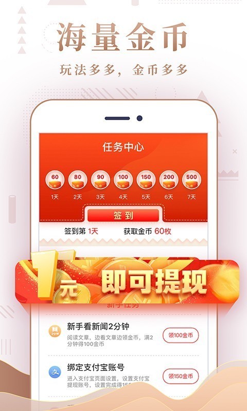 小康头条截图3