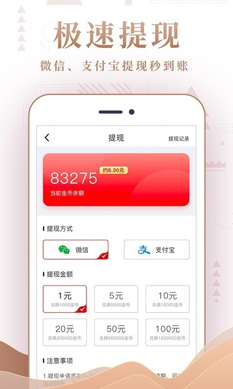 小康头条截图4