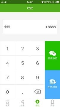 牛码付截图1