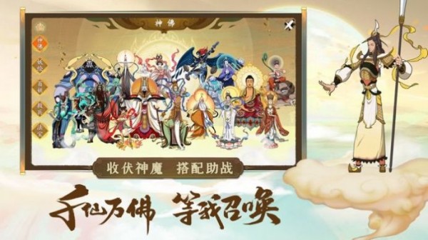 浮生妖绘卷截图3