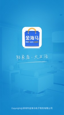 金海马商城截图5