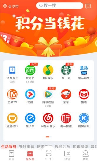 日程管家截图2