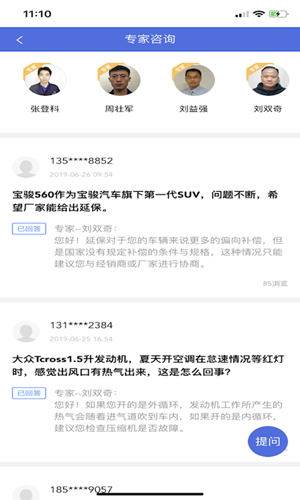 湖南汽修平台企业版截图3