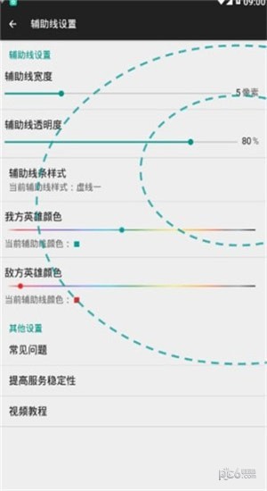 英雄技能线截图1