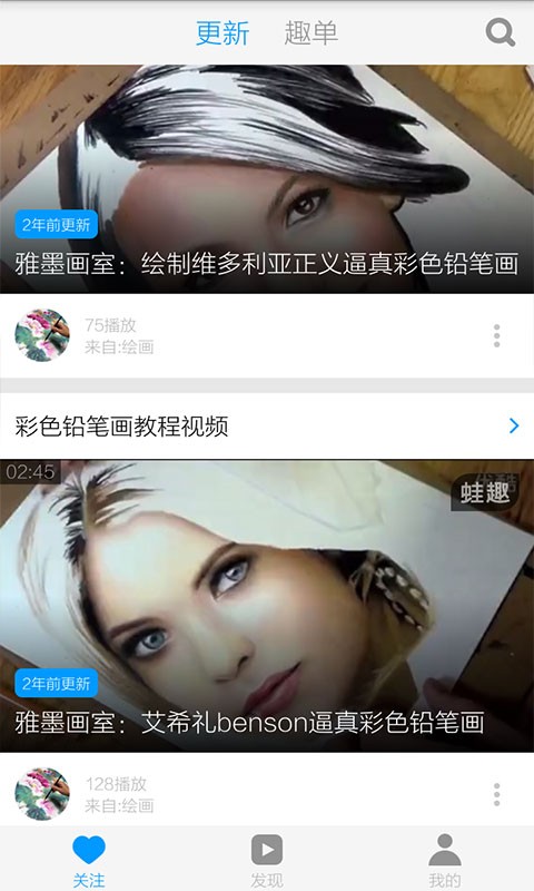 铅笔画教程截图2