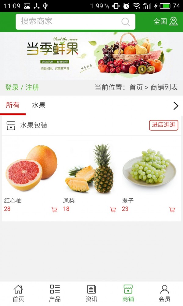 水果包装截图4