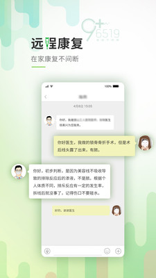 唐山医疗截图3