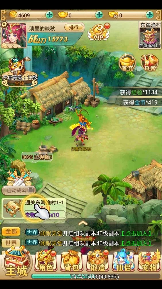 决战仙魔截图1
