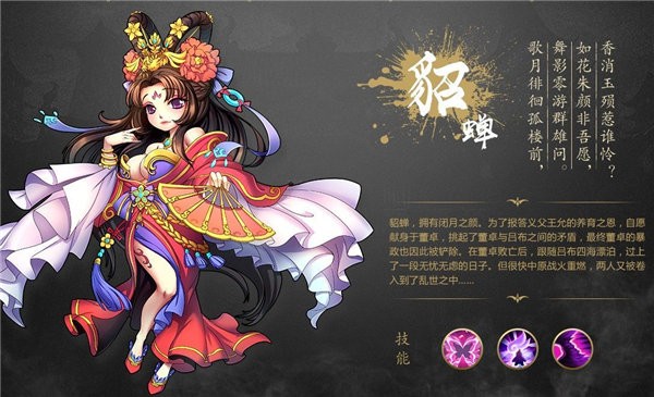 乐蜀三国截图1
